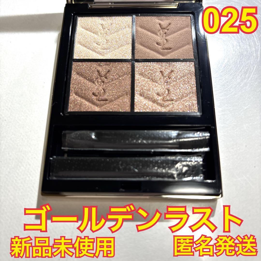 YSL クチュールミニクラッチ025 ゴールデンラスト ホリデー　限定