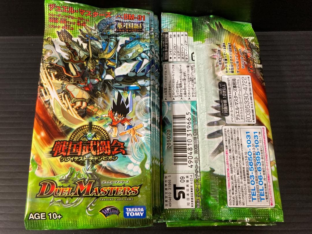 デュエル・マスターズ DM-31 拡張パック第４弾 戦国武闘会