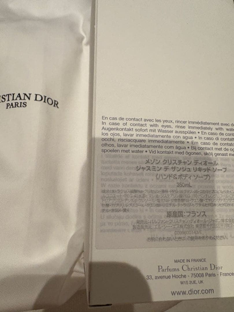 Christian Dior Jasmin des Anges ボディソープ