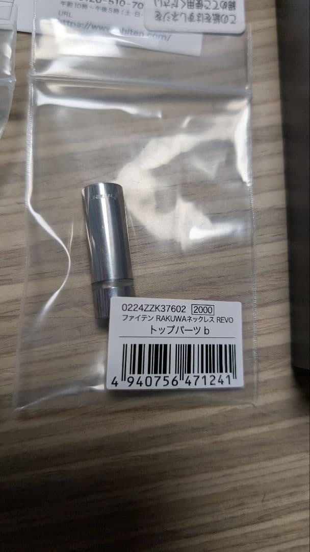 phiten RAKUWA ネックレス REVO