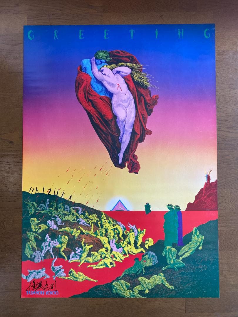 横尾忠則　ポスター1974年「GREETIG」はいずか印刷　直筆サイン入り　美品