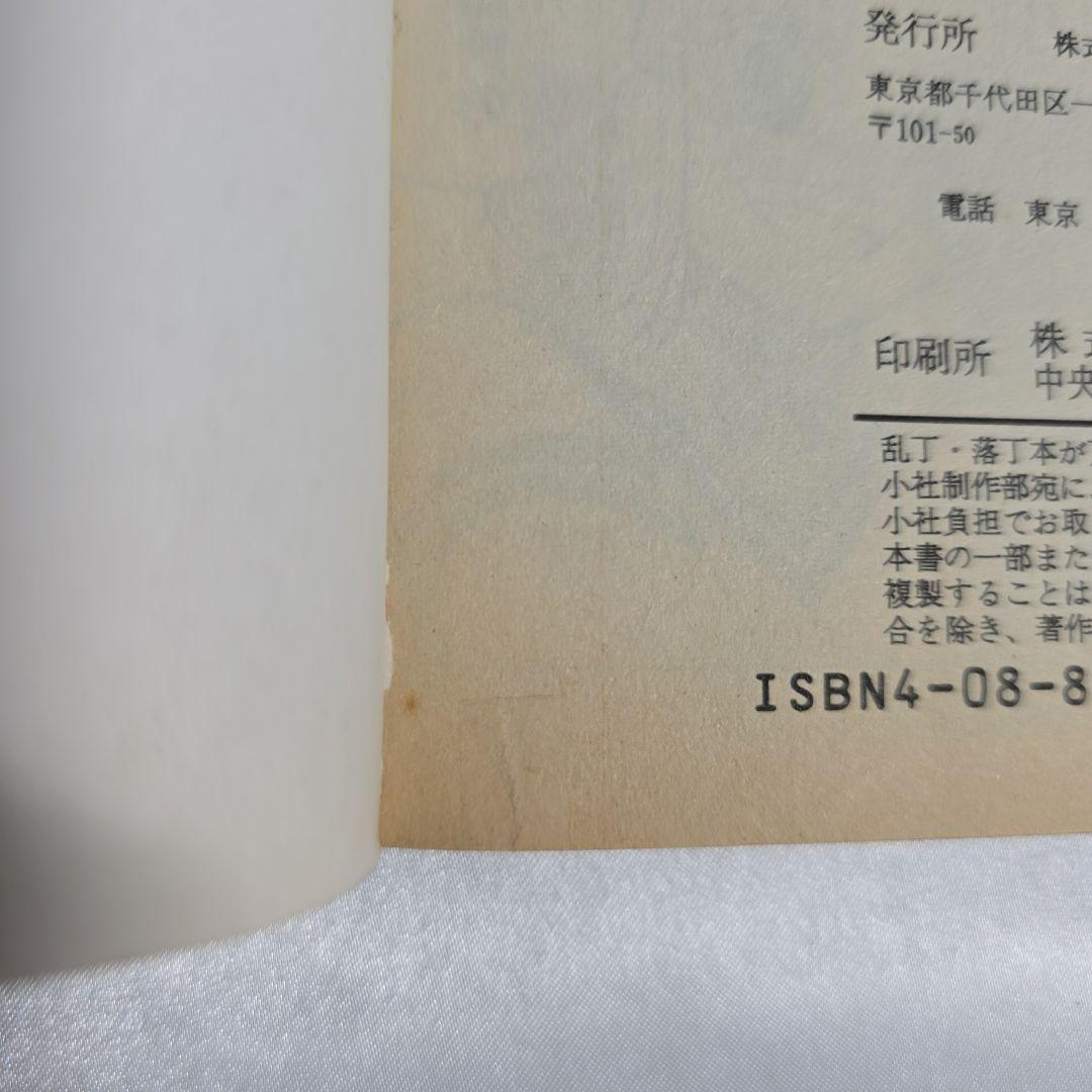 希少！ONEPIECE 1巻 初版 1997年第1刷発行/S01