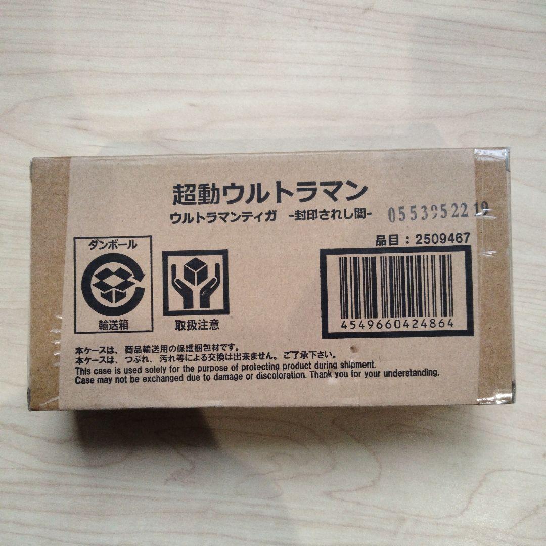 11-104 超動ウルトラマン　ウルトラマンティガ 封印されし闇
