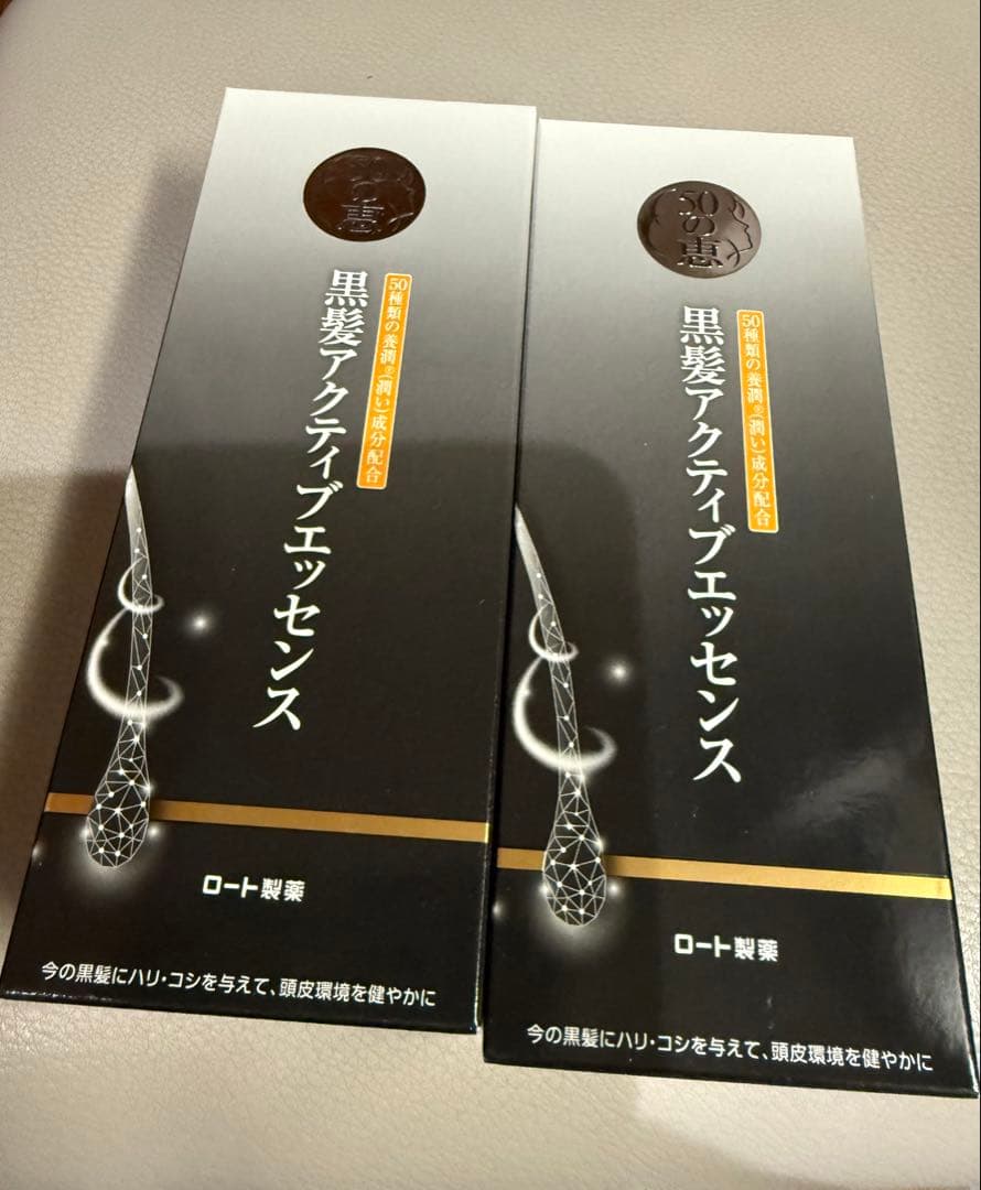 [新品未開封] 黒髪アクティブエッセンス 80ml 2本セット