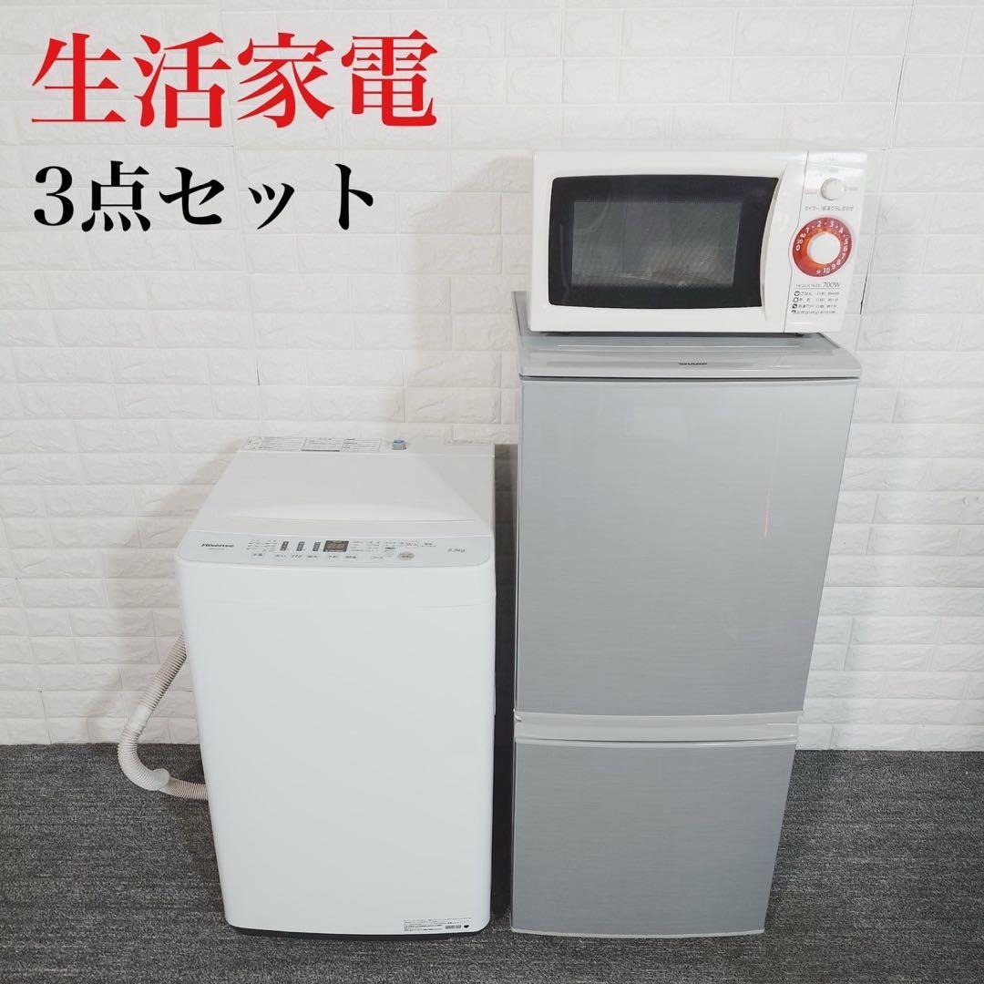 生活家電 3点セット 冷蔵庫 洗濯機 電子レンジ 1人暮し C229