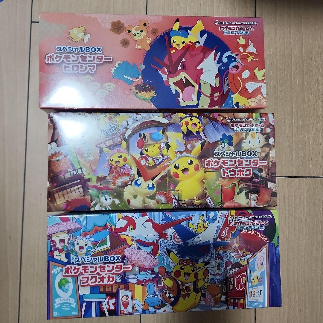 ポケモンカード　引退品　まとめ売り　未開封　box