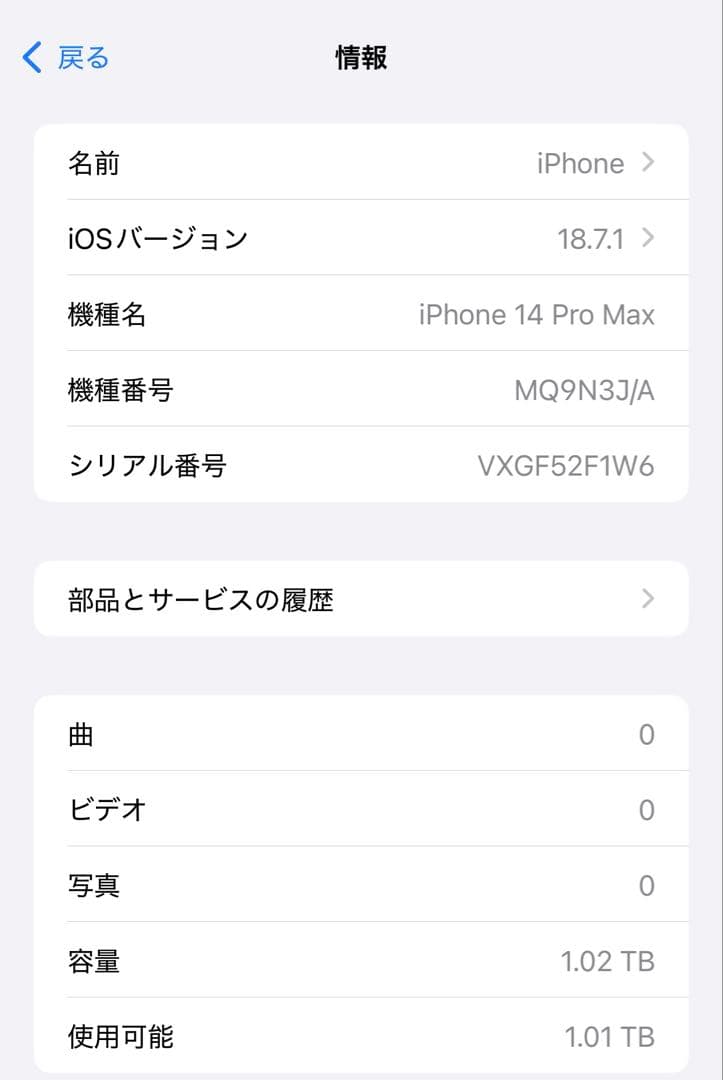 【極美品】 iPhone 14 Pro Max 1TB ディープパープル