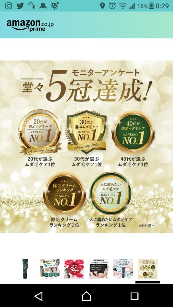 ジョモタン 除毛クリーム 100g３本セット早いもの勝ち