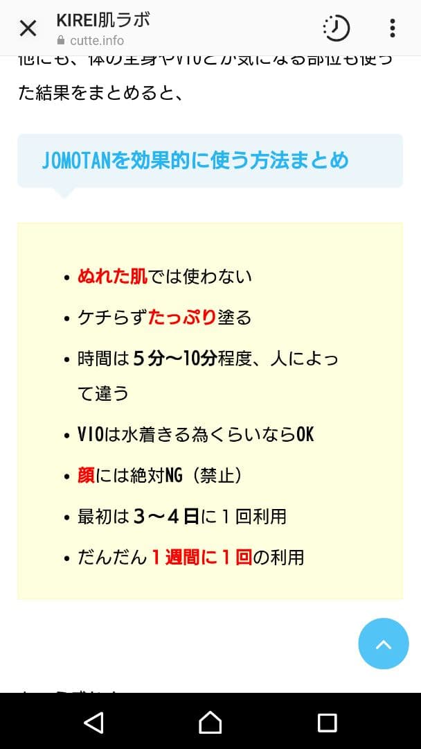 ジョモタン 除毛クリーム 100g３本セット早いもの勝ち