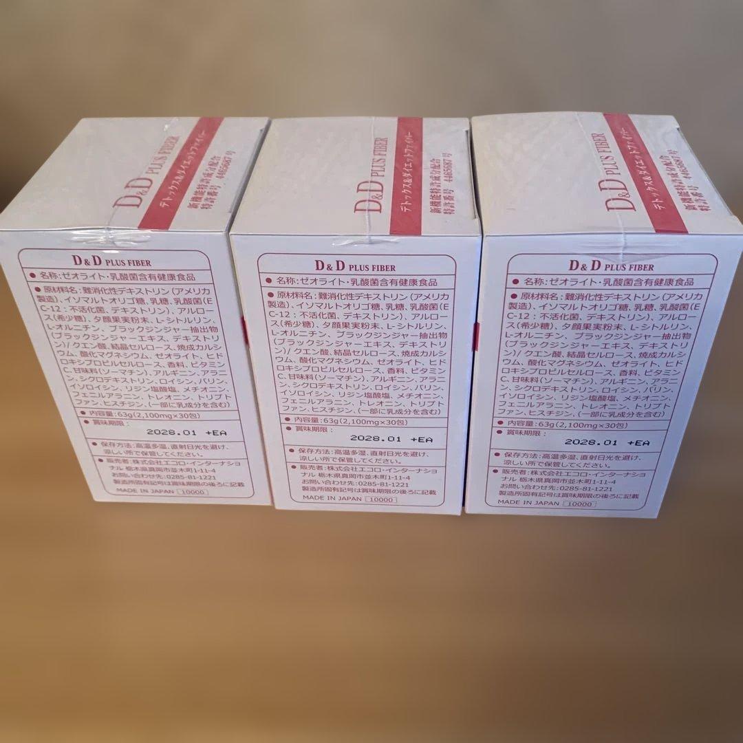 エコロインターナショナル D&D 3箱　おまけつき