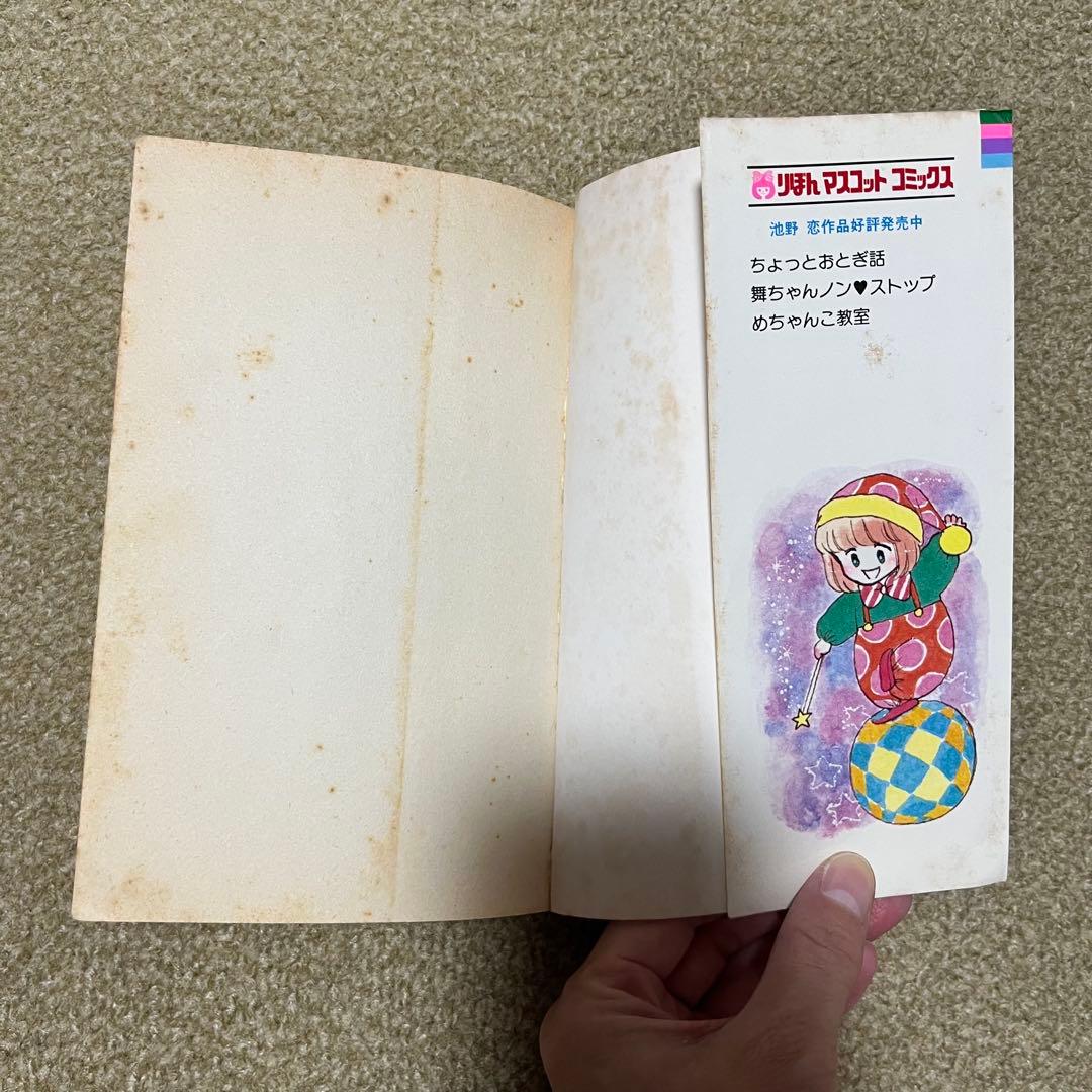 【池野恋先生関連作品】ときめきトゥナイト1〜30巻全巻セット他計45冊セット