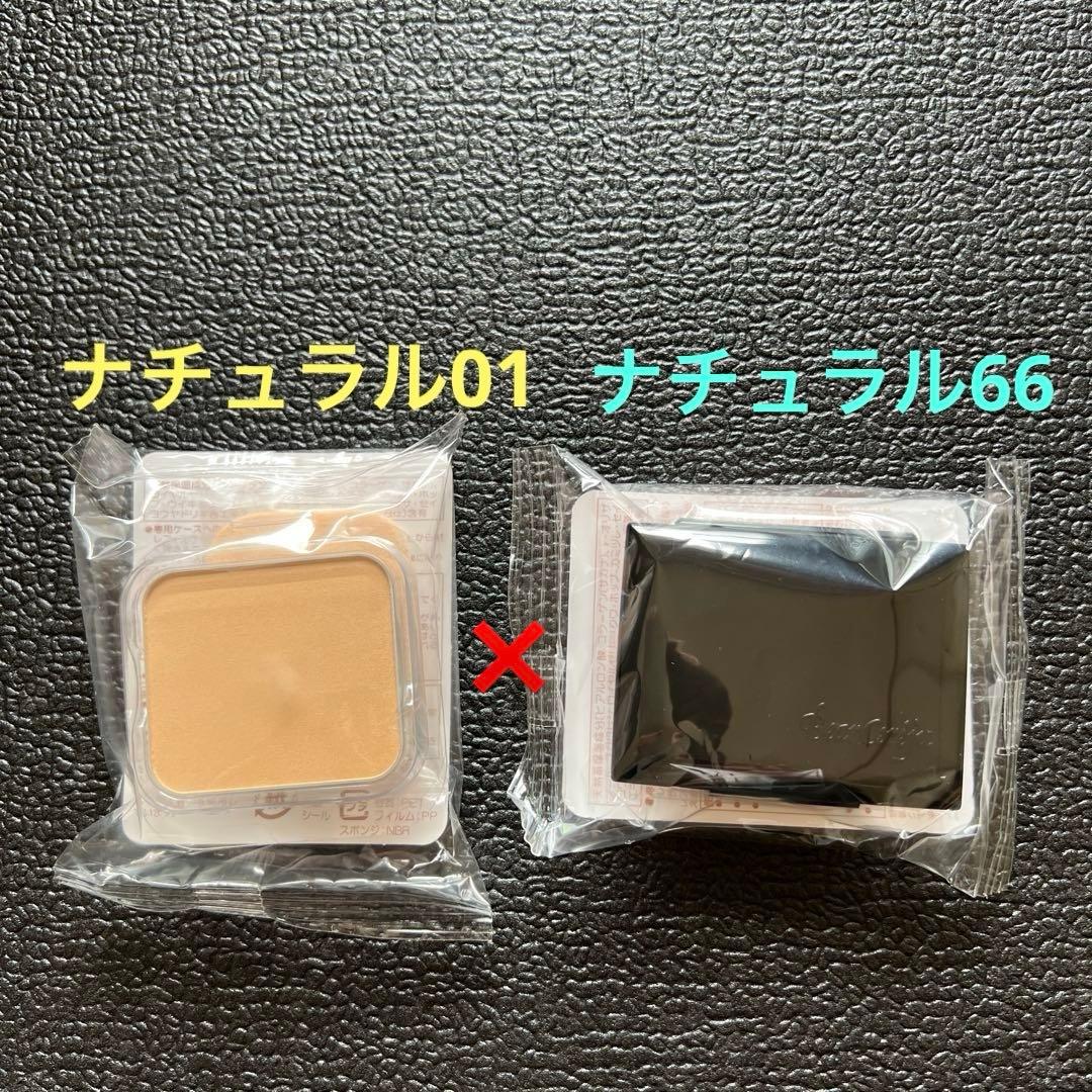 ベルセレージュ ファンデーション２色セット