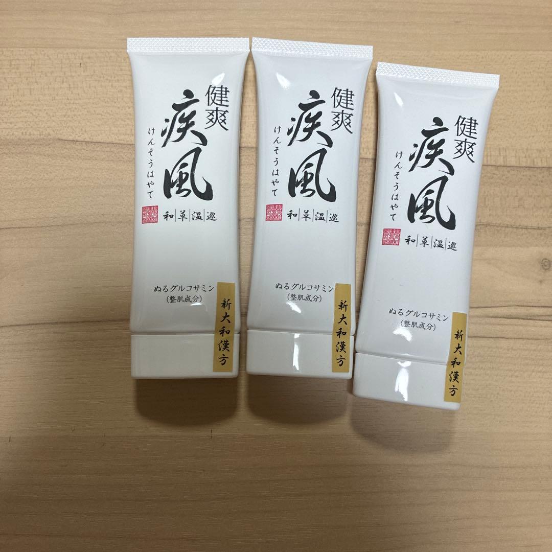 健爽疾風けんそうはやて 80g ボディ用マッサージクリーム 3点セット