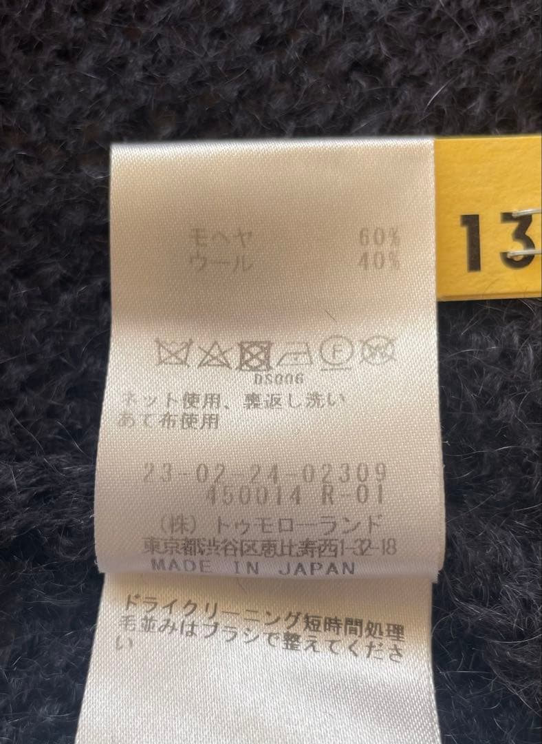 【ギャルリーヴィー】キッドモヘヤ Vネックカーディガン　日本製