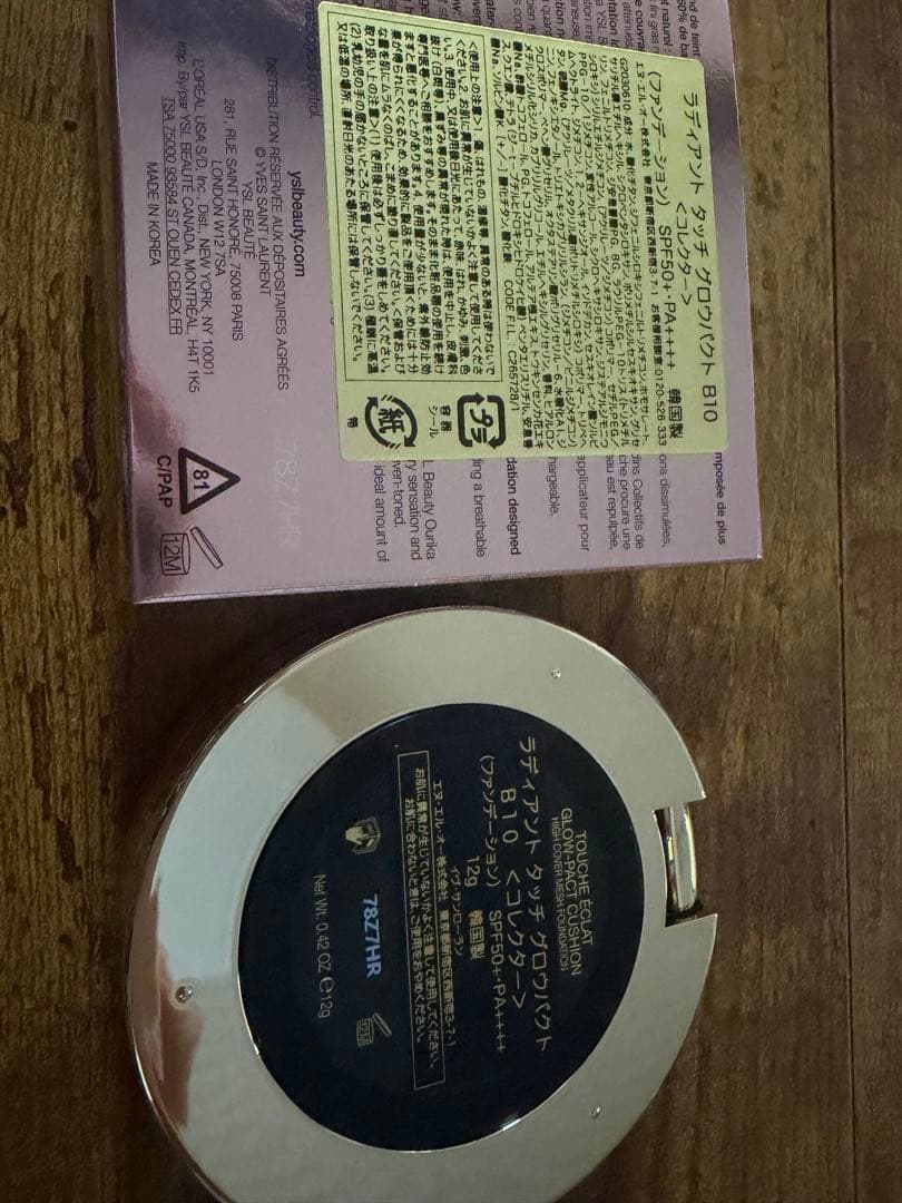 イヴサンローランラディアントタッチグロウパクトB10コレクターファンデーション