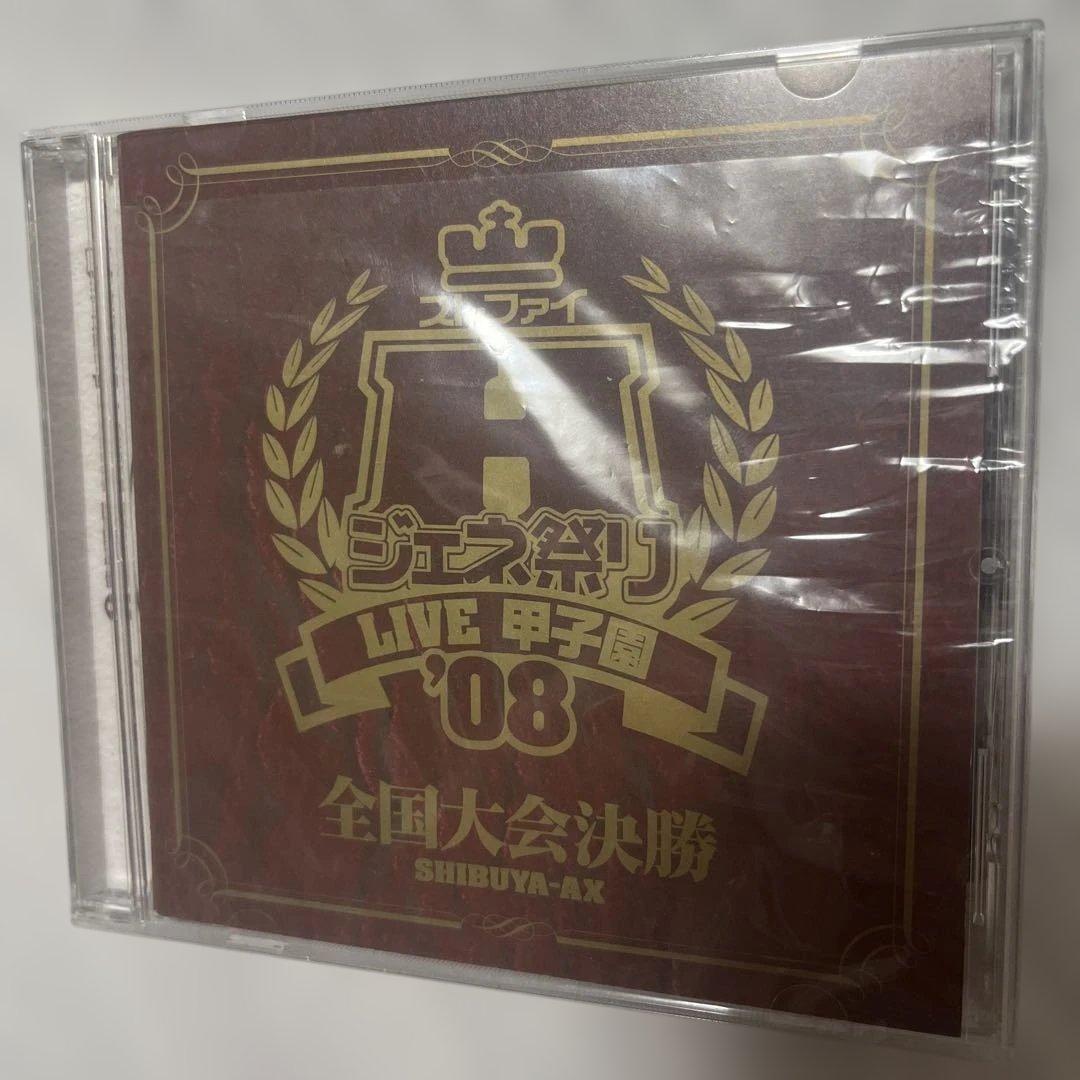 ストファイHジェネ祭り’08 LIVE甲子園 全国大会決勝 SHIBUYA-AX