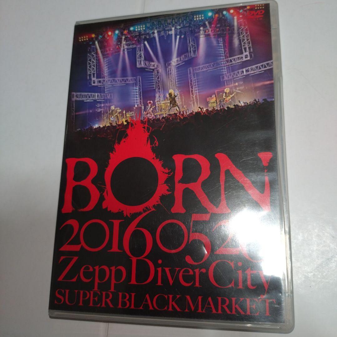 BORN　2016.05.26 Zepp DiverCity DVD　廃盤