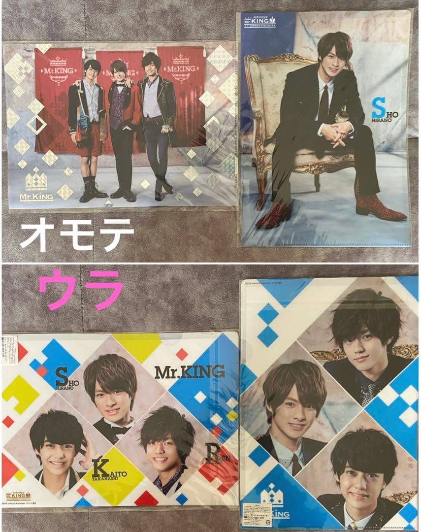 King & Prince平野紫耀クリアファイルセット まとめ