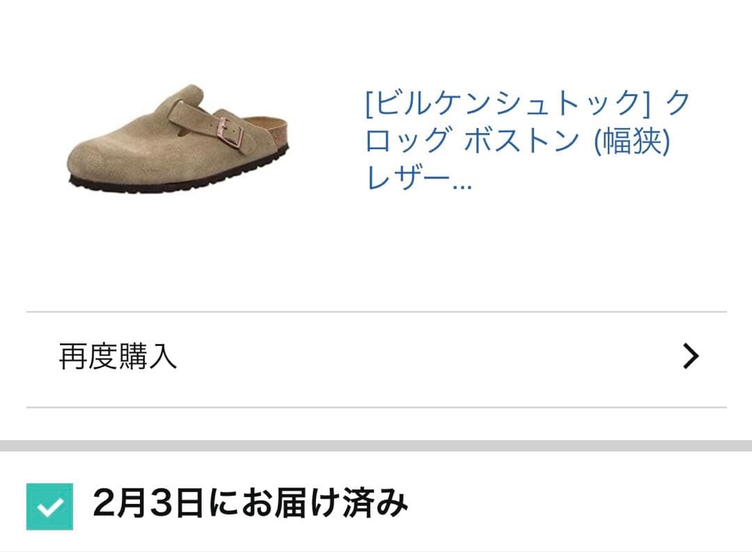 BIRKENSTOCK ビルケン ボストン 37 ナロー トープ