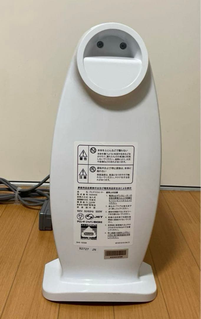 【DeLonghi】 デロンギ オイルヒーター NJ0505E 説明書付き