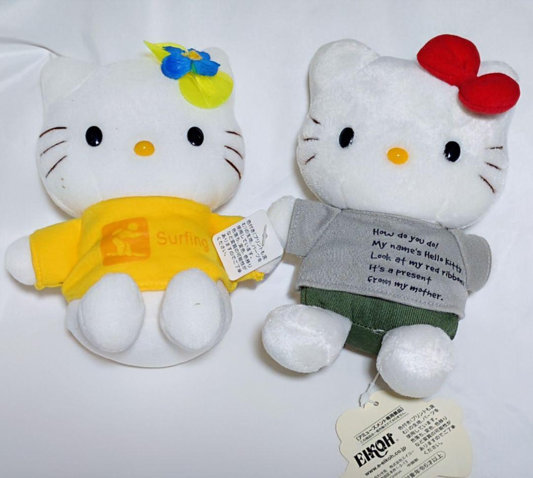 サンリオハローキティちゃんぬいぐるみ他。