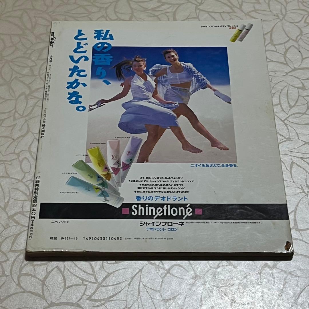 mc Sister 1989年3.4.5.7.8.9.10.11.12月号