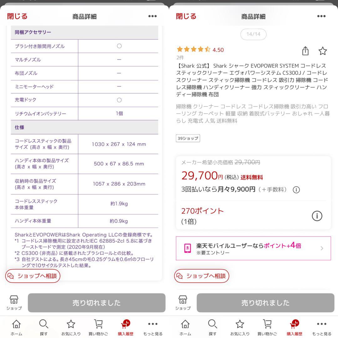 1/7 Shark シャーク CS300J コードレス スティック クリーナー