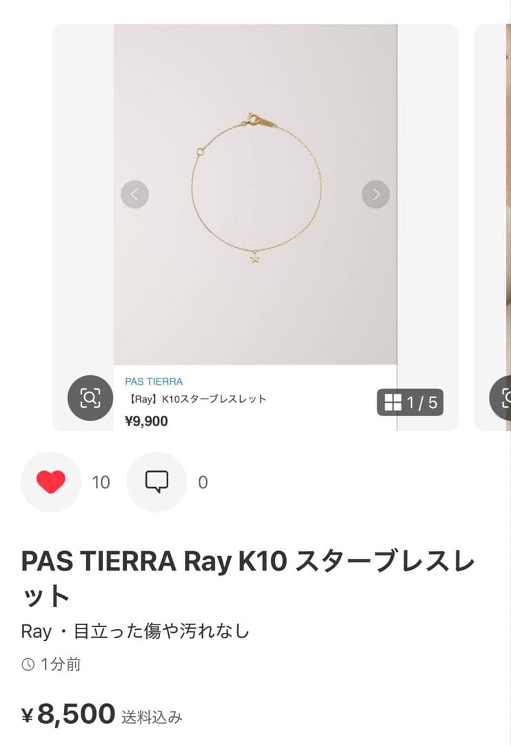 はちお♡ スターブレスレット・ピンキーリング