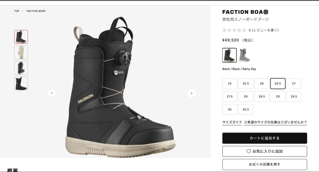 【新品】OVERCAST+RHYTHM バインディング+FACTION BOA