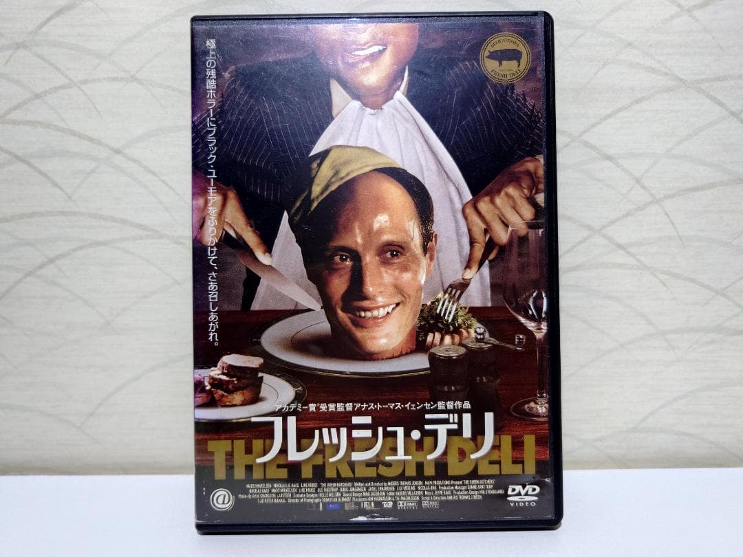 フレッシュ・デリ 　DVD　レンタル版