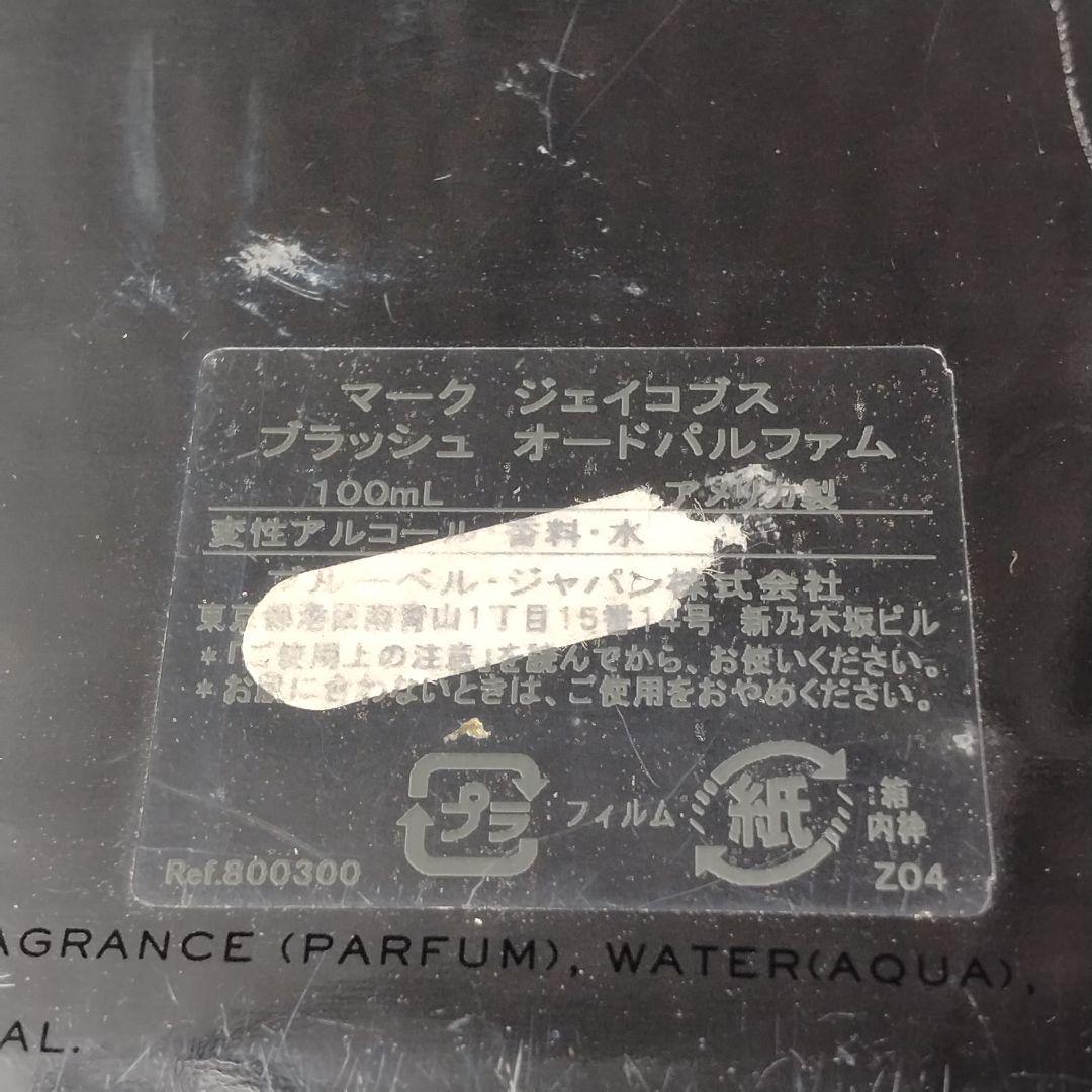 ☆希少・ほぼ未使用 マークジェイコブス ブラッシュ オードパルファム100ml☆