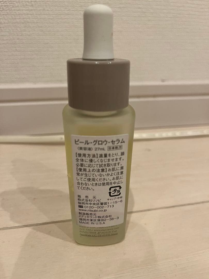 exuviance ピールグロウセラム