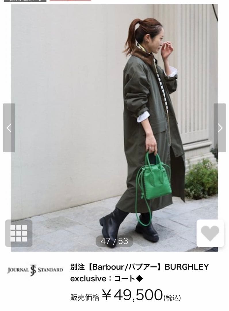 Barbour JOURNAL STANDARD別注コート