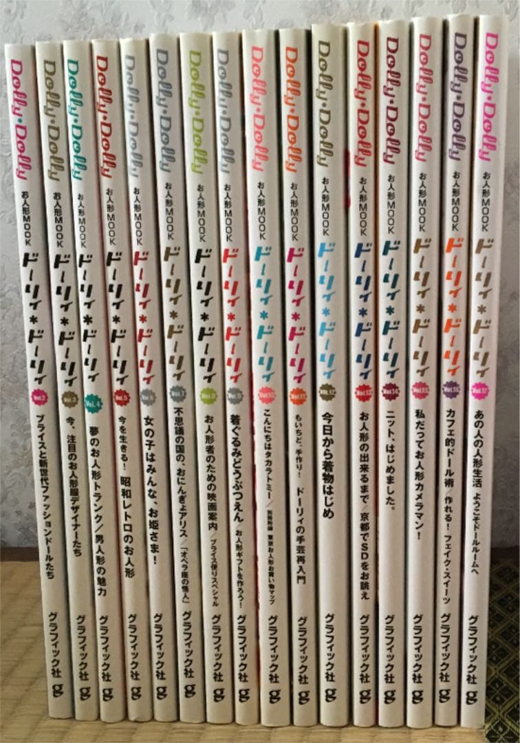 ドーリィ・ドーリィ v.2〜v.17   16冊セット