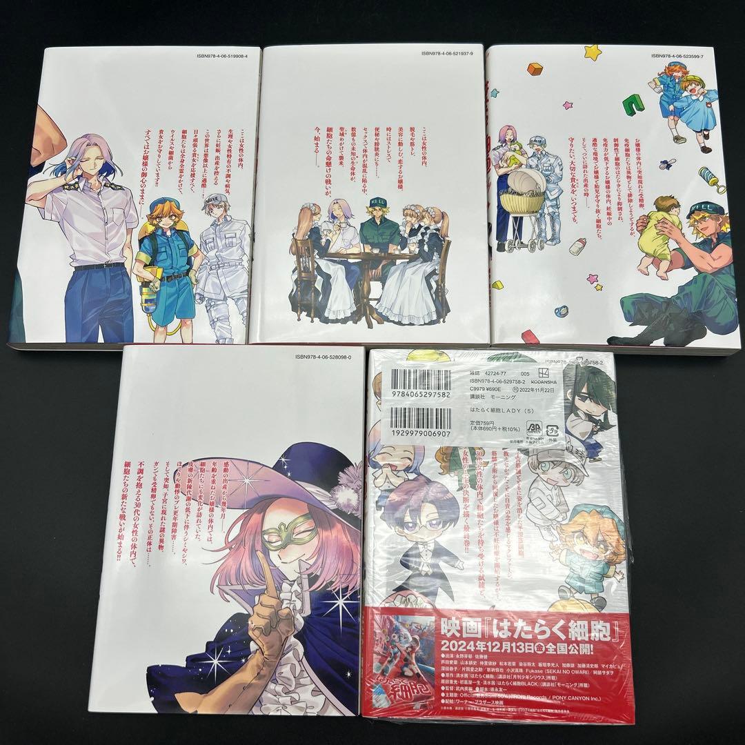 はたらく細胞 BLACK 血小板ちゃん 猫 BABY イリーガル はたらく細菌