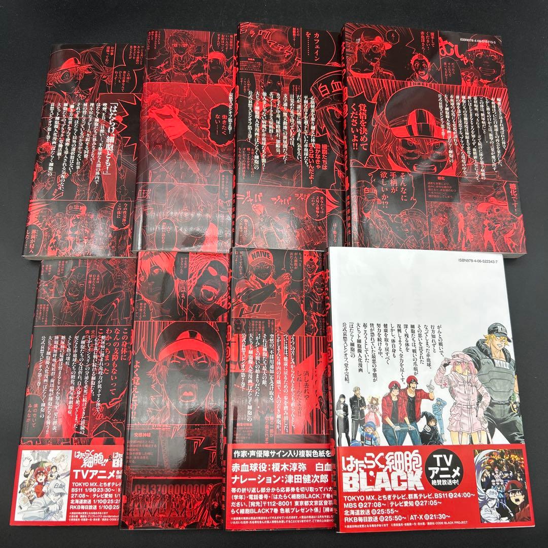 はたらく細胞 BLACK 血小板ちゃん 猫 BABY イリーガル はたらく細菌