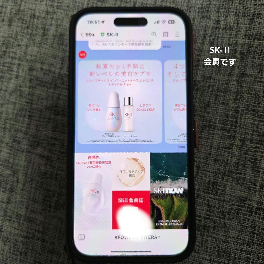 SK-Ⅱメゾンキツネ　フェイシャルトリートメントエッセンスギフト230ml