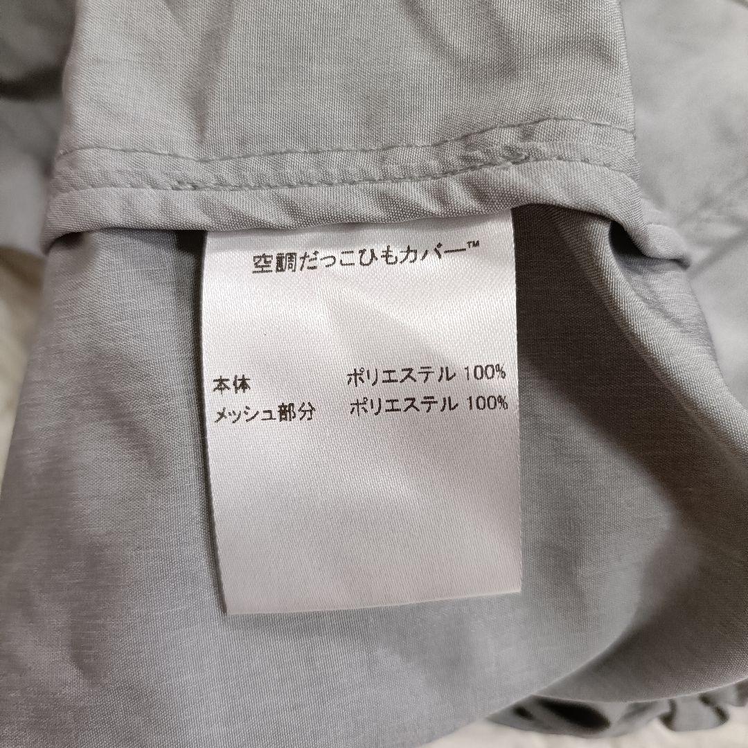 美品】BabyHopper 空調抱っこひもカバー グレー 8月24日動作確認済み