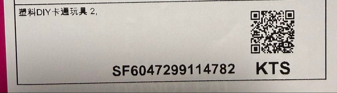 2個Mellojoy メロジョイ カップケーキか？ 未開封シュリンク付