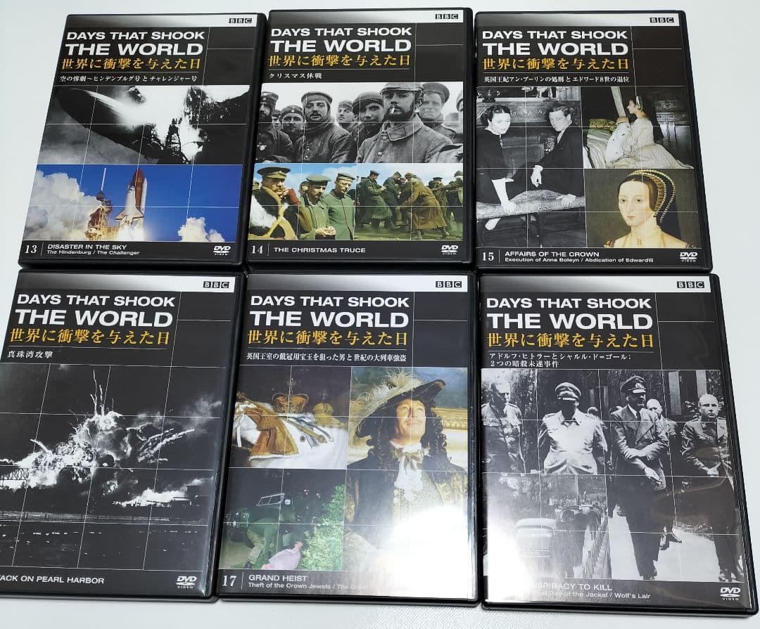 BBC 世界に衝撃を与えた日 DVD-BOX 1.2セット　中古