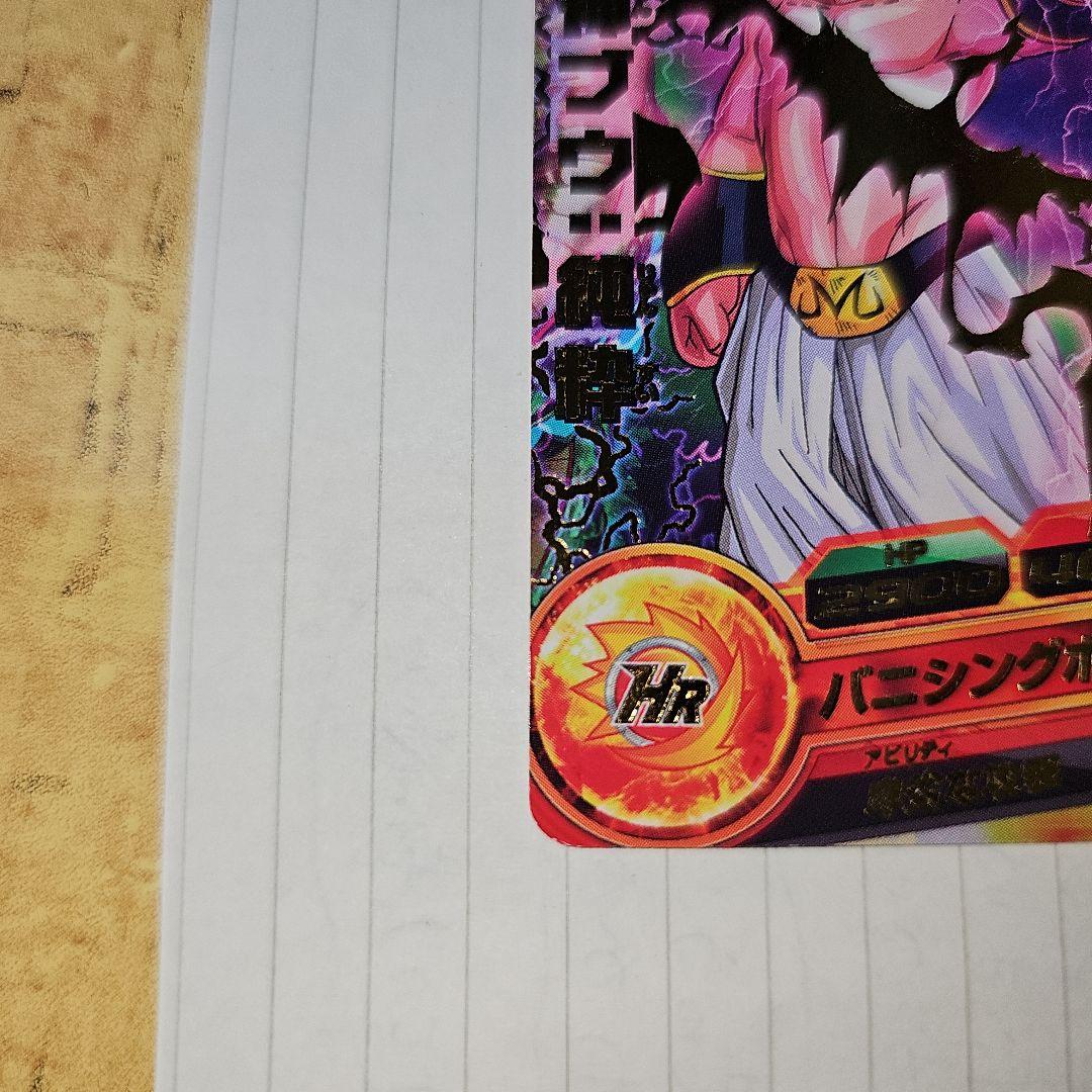 スーパードラゴンボールヒーローズ　JPB−19 魔人ブウ純粋　魔神ブウ純粋