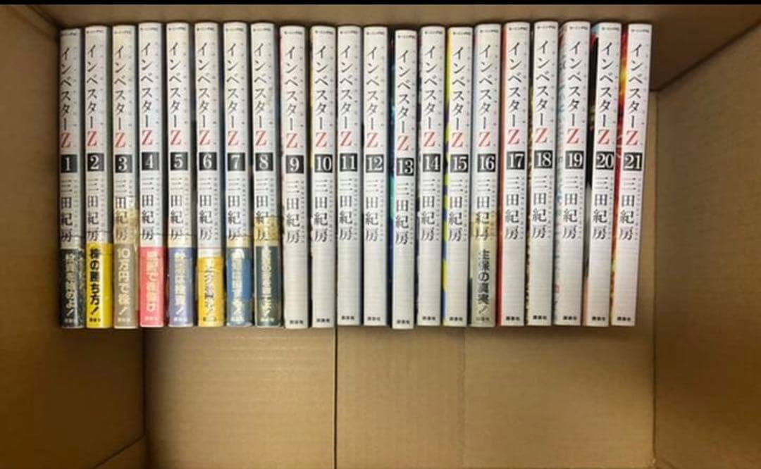 インベスターZ 全巻　三田紀房　calicaliさん専用