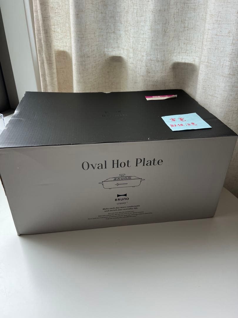 BRUNO オーバルホットプレート