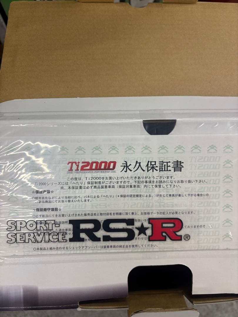 la100s RS-R D200TS スーパーダウンサス