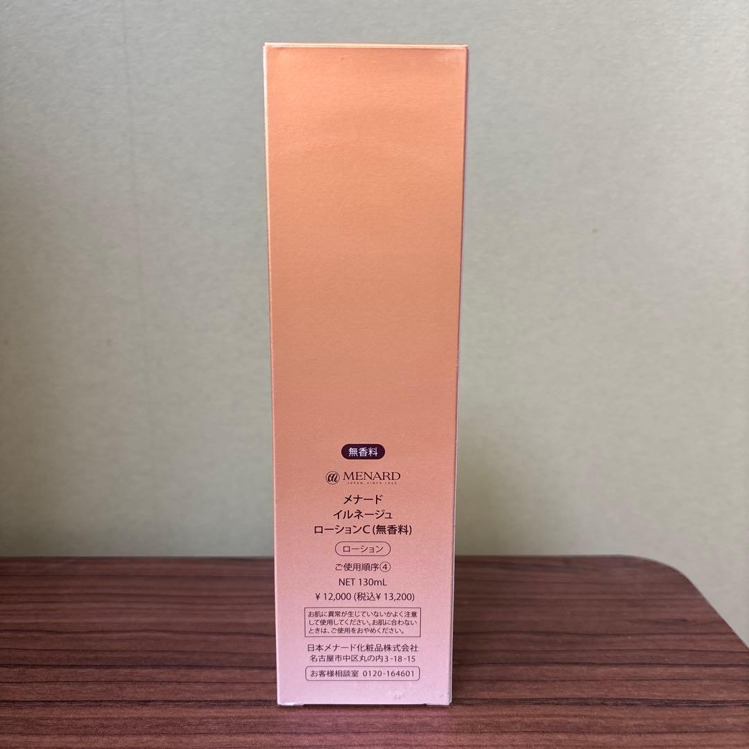 トライアルセット・サンプル MENARD HERB MASK & ILLUNIGE Lotion