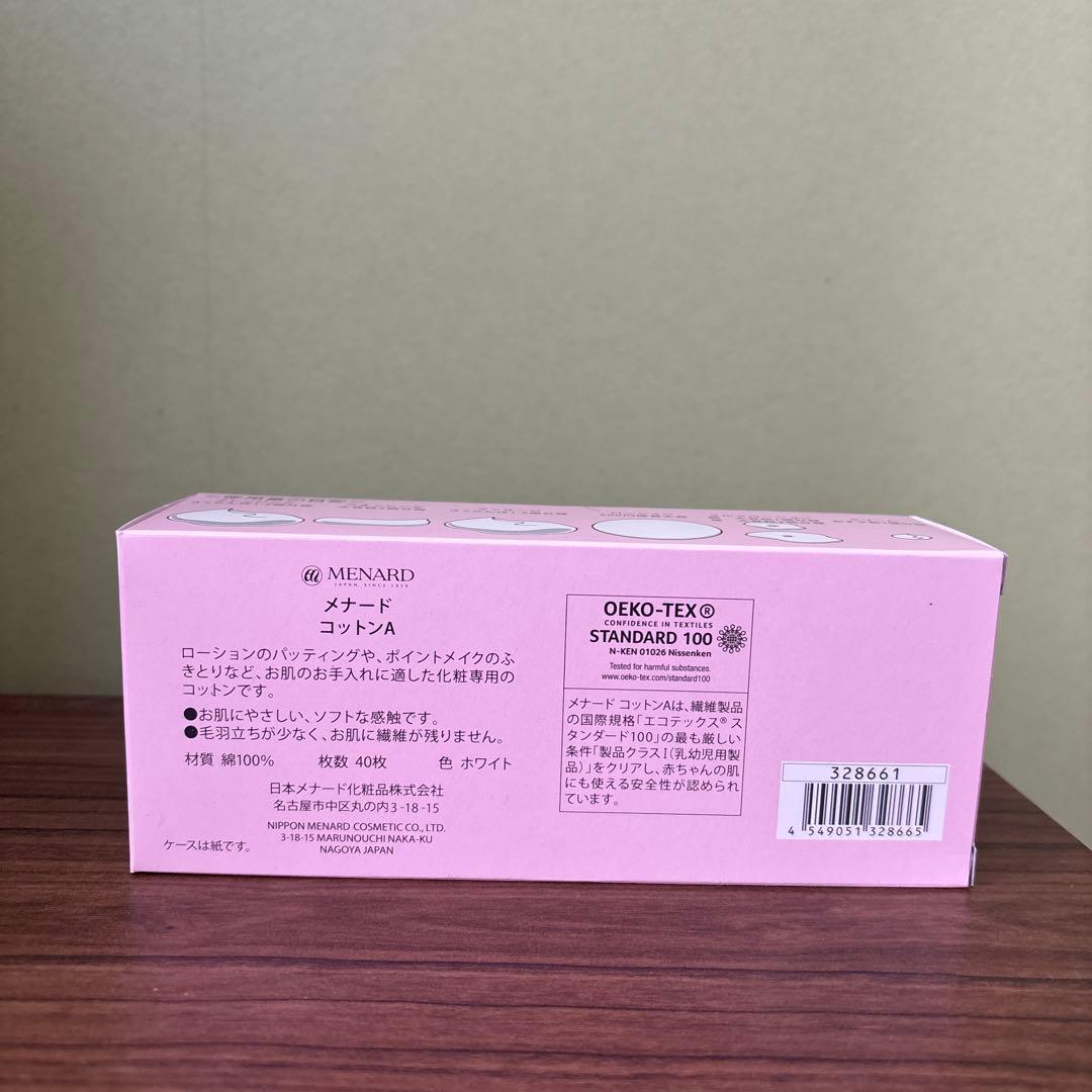 トライアルセット・サンプル MENARD HERB MASK & ILLUNIGE Lotion