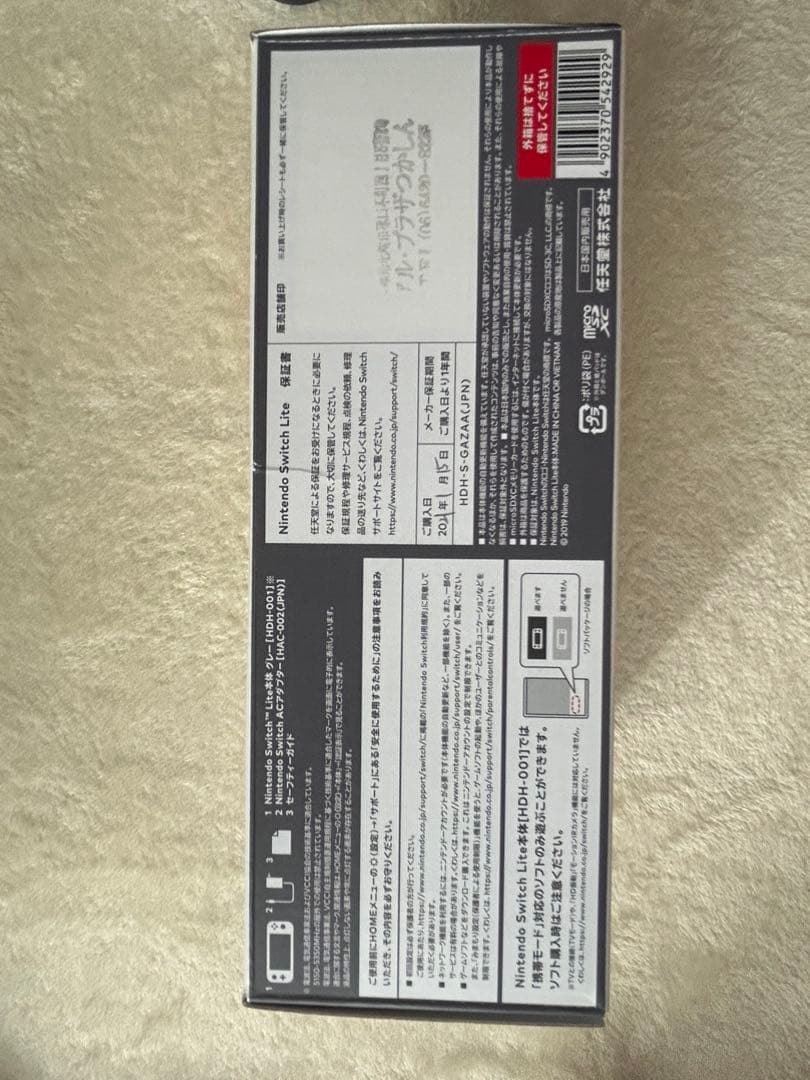 Nintendo Switch Lite グレー　本体　箱付き 収納ケース付き