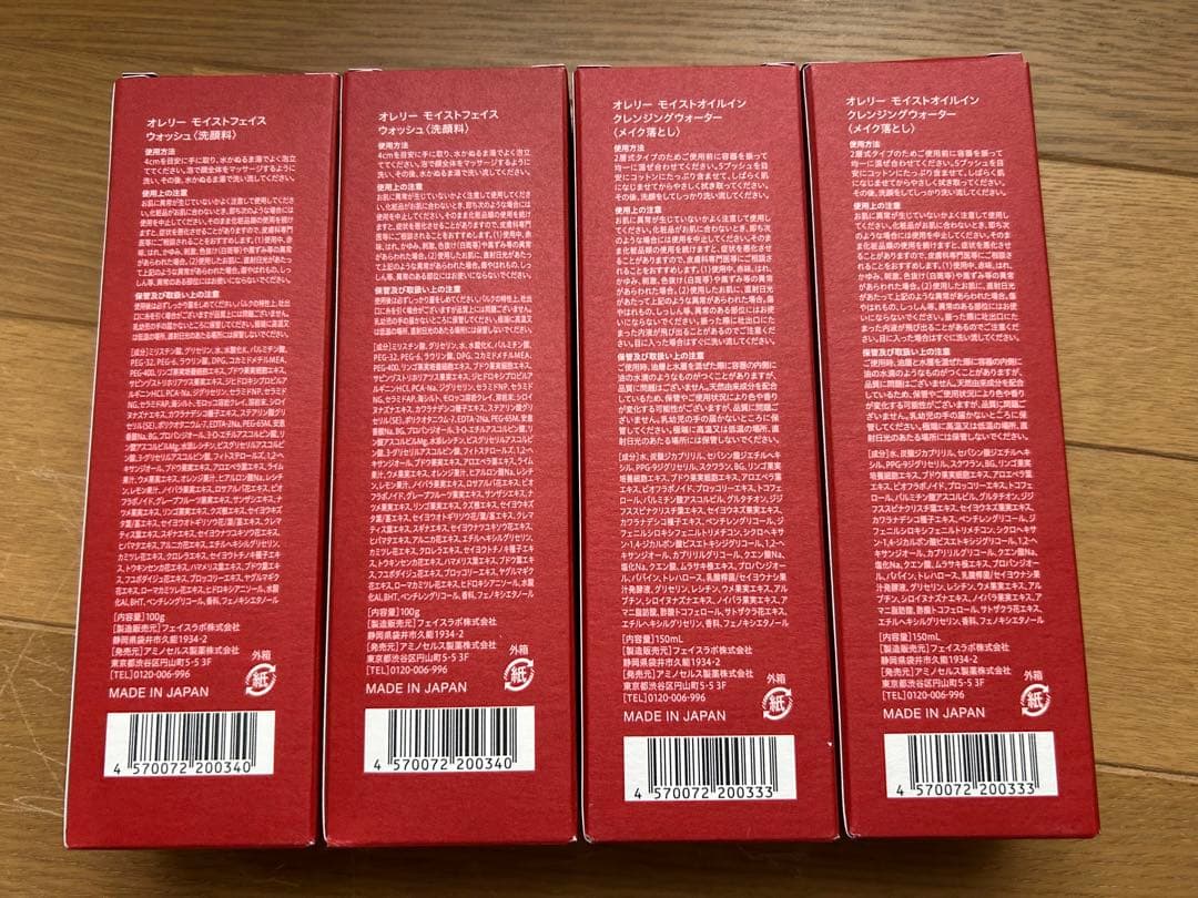 Aurelie. 保湿クレンジングオイル 4本セット