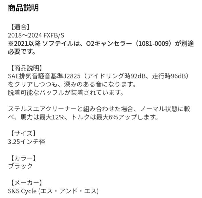 S&S FXFB ブラック スリップオン　２口　マフラー　　最終