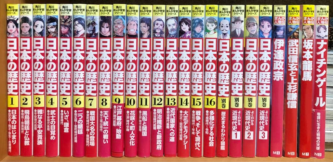 KEI【16巻付き】日本の歴史 16巻、別冊4冊、偉人伝6冊 26冊セット